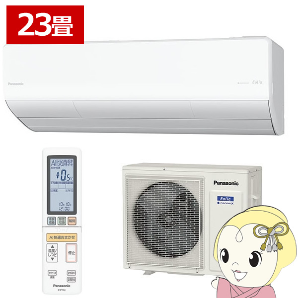 エアコン パナソニック23畳」の人気商品一覧 | 安い商品を通販