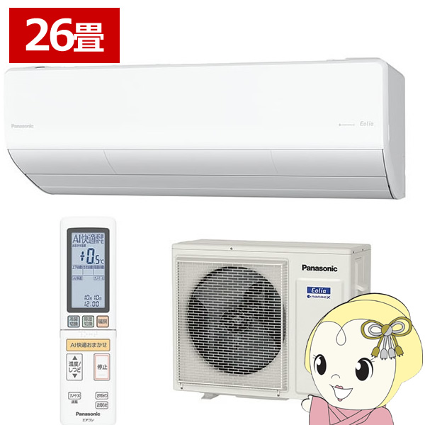 エアコン パナソニック 26畳 CS-UX805D2-W フル暖エオリア UXシリーズ  8.0kW 単相200V クリスタルホワイト | Panasonic