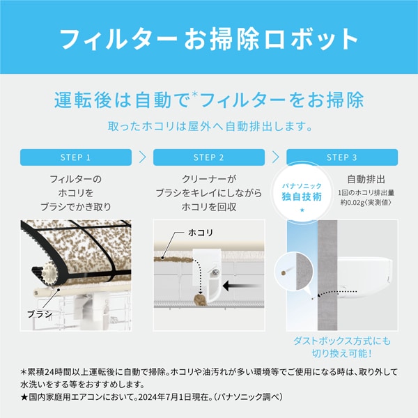 エアコン パナソニック 26畳 CS-UX805D2-W フル暖エオリア UXシリーズ  8.0kW 単相200V クリスタルホワイト | Panasonic | 10