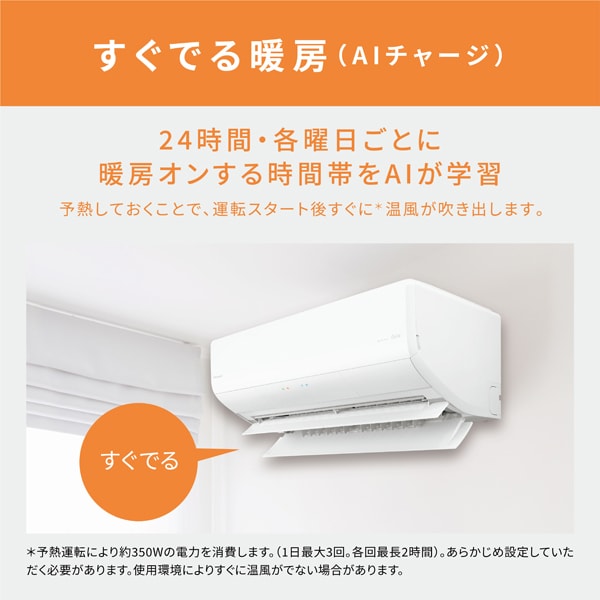 エアコン パナソニック 26畳 CS-UX805D2-W フル暖エオリア UXシリーズ  8.0kW 単相200V クリスタルホワイト | Panasonic | 13