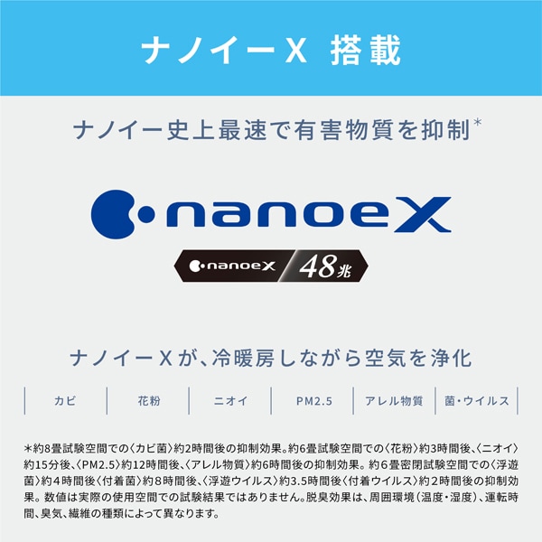 エアコン パナソニック 26畳 CS-UX805D2-W フル暖エオリア UXシリーズ  8.0kW 単相200V クリスタルホワイト | Panasonic | 03