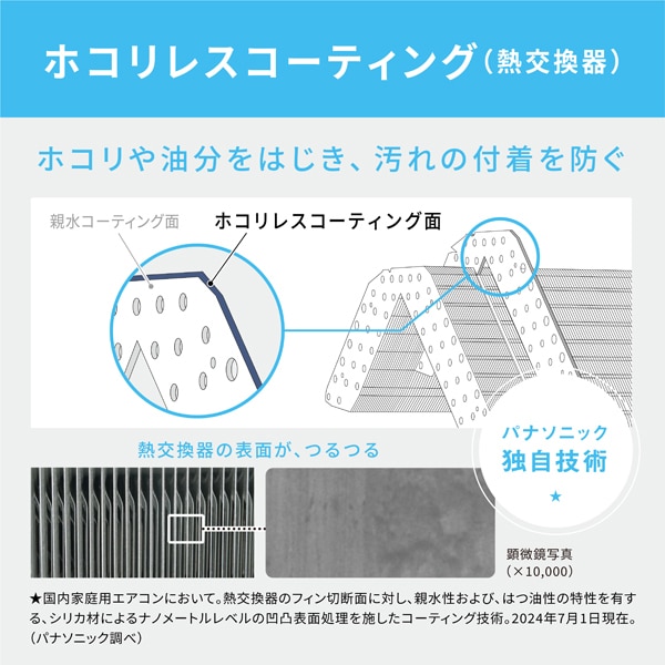 エアコン パナソニック 26畳 CS-UX805D2-W フル暖エオリア UXシリーズ  8.0kW 単相200V クリスタルホワイト | Panasonic | 09