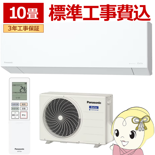 yWHzGAR pi\jbN CS-285DEL-W [GAR Eolia GIA ELV[Y 10 2.8kW P100V zCg