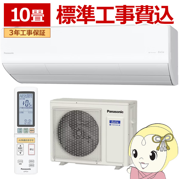 yWHzGAR pi\jbN CS-285DHX-W [GAR Eolia GIA HXV[Y 10 2.8kW P100V zCg