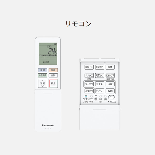 2020年 Eolia エオリア 標準モデル 中古　エアコン室内機、リモコンのみ Panasonic（パナソニック） 【標準工事込】エアコン CS-285DN-W ルーム