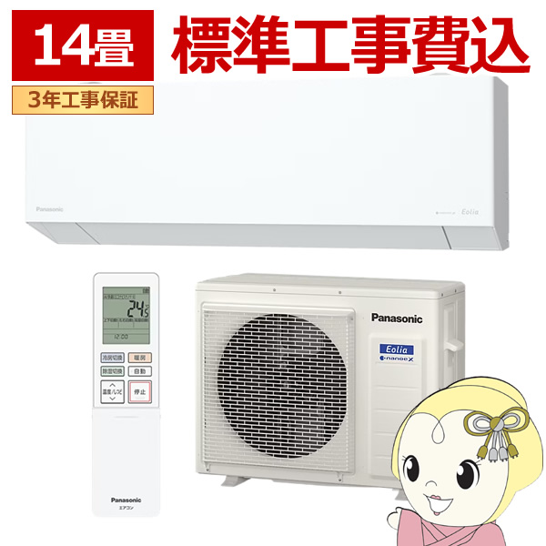 動作OK パナソニック ルームエアコン CS-402DEX2-W 主に14畳用 CS-402DEX2 Panasonic 家庭用エアコン Eolia 壁掛形 14畳用 単相200V