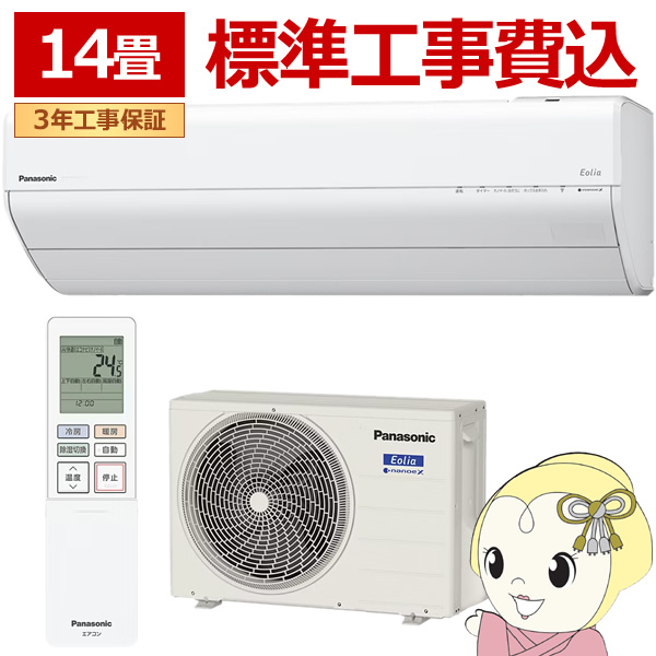yWHzGAR pi\jbN CS-405DGX2-W [GAR Eolia GIA GXV[Y 14 4.0kW P200V zCg