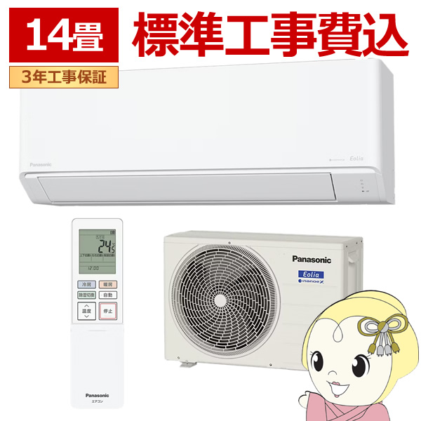 yWHzGAR pi\jbN CS-405DJ2-W [GAR Eolia GIA JV[Y 14 4.0kW P200V zCg