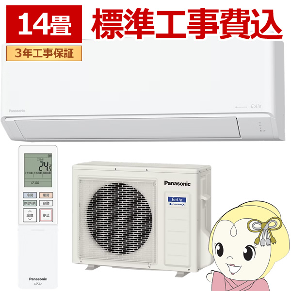 yWHzGAR pi\jbN CS-405DN2-W [GAR Eolia GIA NV[Y 14 4.0kW P200V zCg