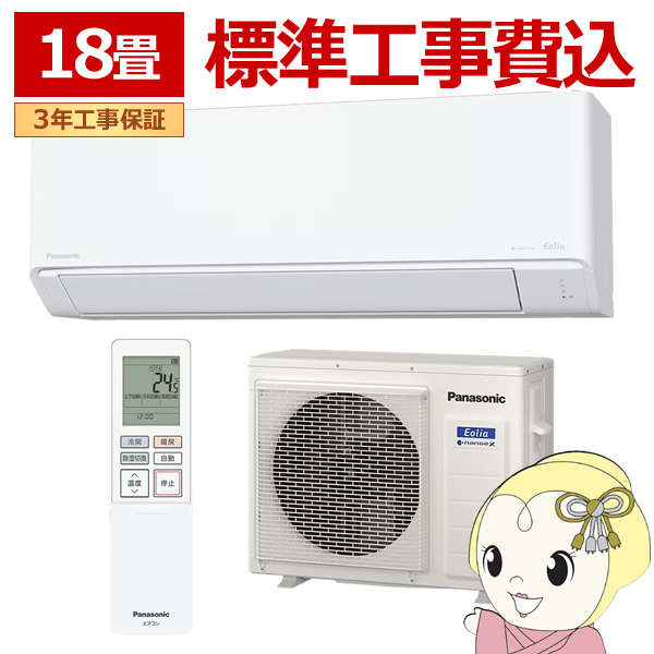 【AKR】Panasonic エオリア CS-565DEX2-W 室内機 概要 インバーター冷暖房除湿タイプ ルームエアコン CS-565DEX2