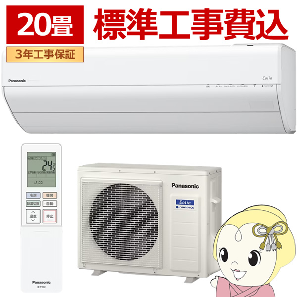 yWHzGAR pi\jbN CS-635DGX2-W [GAR Eolia GIA GXV[Y 20 6.3kW P200V zCg