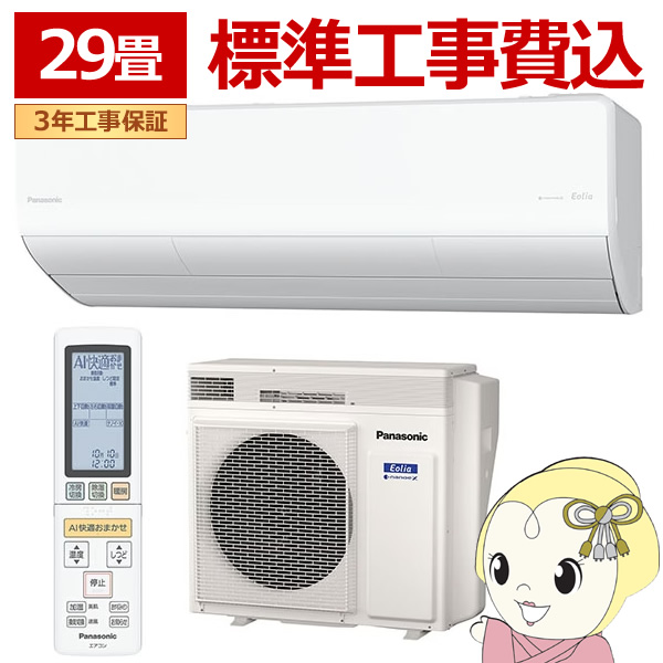 エアコン パナソニック エオリア cs-J565D2 2021年製 エオリア パナソニック CS-J565D2-W[5年延長保証無料進呈]25
