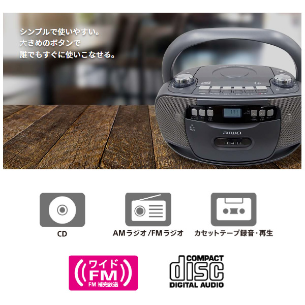 最大58％オフ！ アイワ CDラジオカセットレコーダー CSD-B40 sushitai