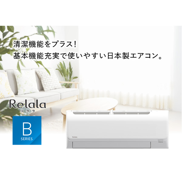 CORONA（コロナ） [予約]エアコン 14畳 ルームエアコン ReLaLa リララ