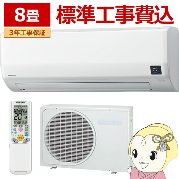 �G�A�R�� �W���H��� ���[���G�A�R�� 2025�N���f�� ������W�V���[�Y ���8���p/100V �R���i CSH-W2525R-W
