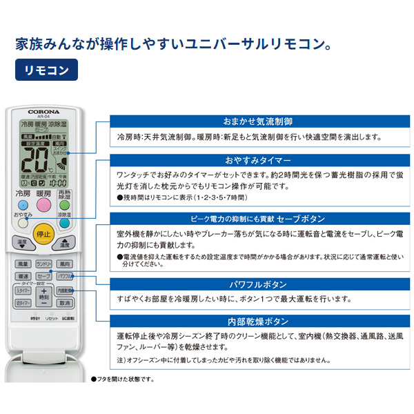 CORONA(住宅設備) エアコン ルームエアコン 2025年モデル CORONA(住宅設備) エアコン ルームエアコン 2025年モデル