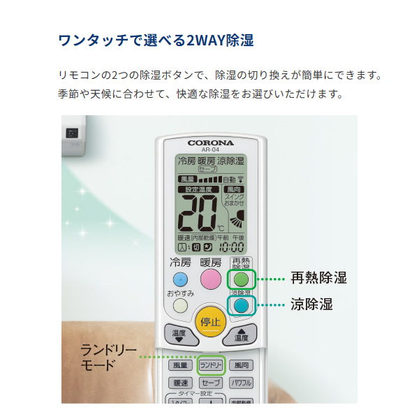 CORONA(住宅設備) エアコン ルームエアコン 2025年モデル CORONA(住宅設備) エアコン ルームエアコン 2025年モデル