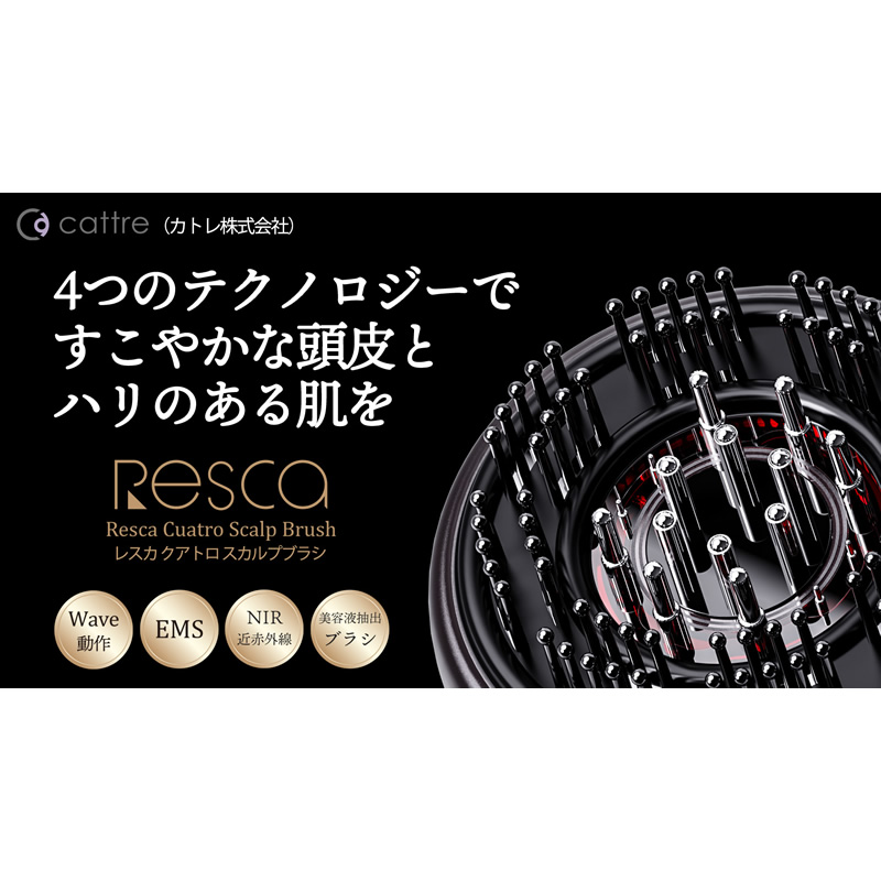 CATTRE（カトレ） 電動頭皮ブラシ Resca レスカ クアトロスカルプ