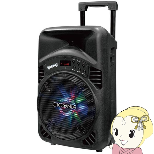 展示品 CICONIA トロリースピーカー CTX08BS マイク2本 リモコン CICONIA（チコニア） トロリースピーカー CTX08BS ワイヤレスマイク 2