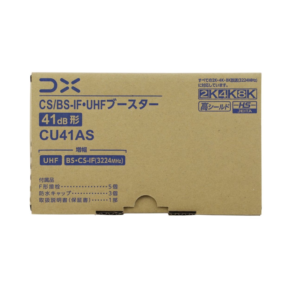 DXアンテナ CU41AS UHF・BSブースター 41dB形 4K・8K放送対応 CU38AS