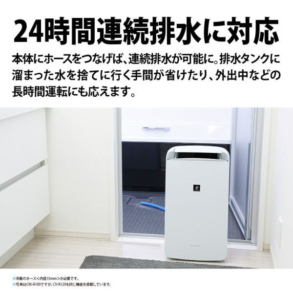 SHARP プラズマクラスター衣類乾燥除湿機 ホワイト系 CV-J120-W