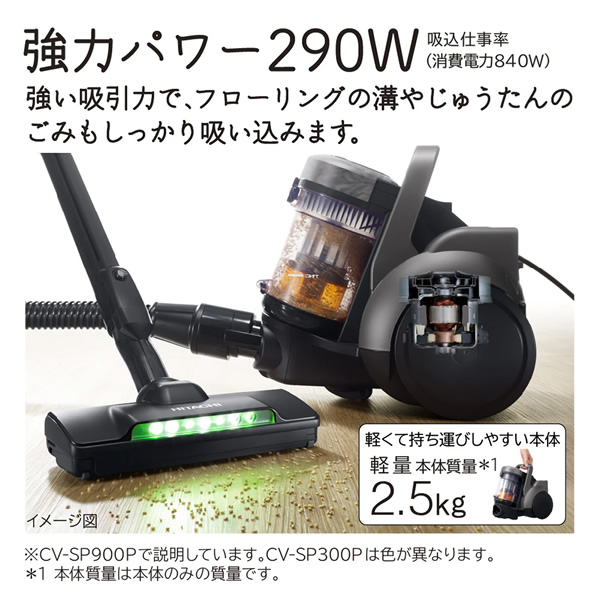 掃除機 日立 HITACHI サイクロン式クリーナー コード式 自走式パワーブラシ マーブルグレー パワかるサイクロン CV-SP900P-H 日立（HITACHI） 掃除機 サイクロン式クリーナー コード式 自走式