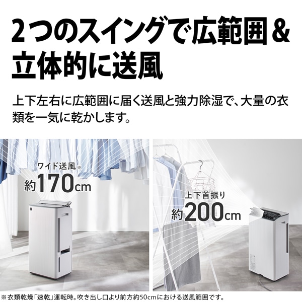 シャープ　除湿器 プラズマクラスター衣類乾燥除湿機＜CV-T190＞を発売｜ニュース