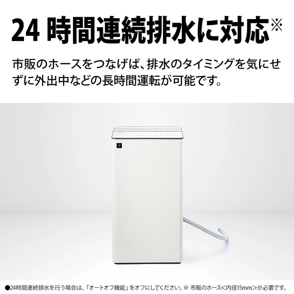 SHARP 除湿器　衣類乾燥・消臭機能付き ホワイト　プラズマクラスター SHARP 除湿機 衣類乾燥 シャープ コンプレッサー 家庭用