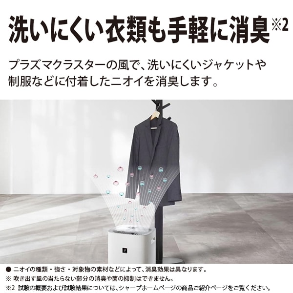 SHARP 衣類乾燥除湿機 シャープ プラズマクラスター デシカント