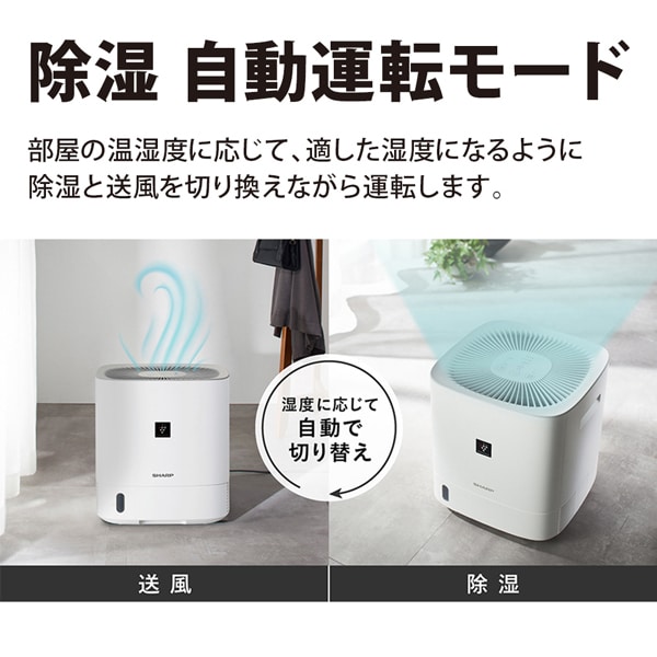 SHARP(シャープ) CV-P60 デシカント方式 衣類乾燥機除湿機 Amazon | シャープ 衣類乾燥 除湿機 CV-P60-W 5.6L/日 プラズマ