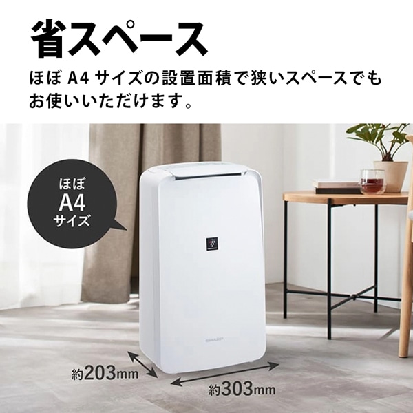 SHARP プラズマクラスター空気清浄機 CV-T71 ホワイト SHARP（シャープ） 衣類乾燥除湿機 プラズマクラスター コンプレッサー