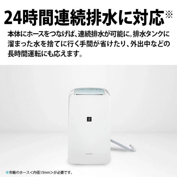 SHARP（シャープ） 衣類乾燥除湿機 プラズマクラスター コンプレッサー