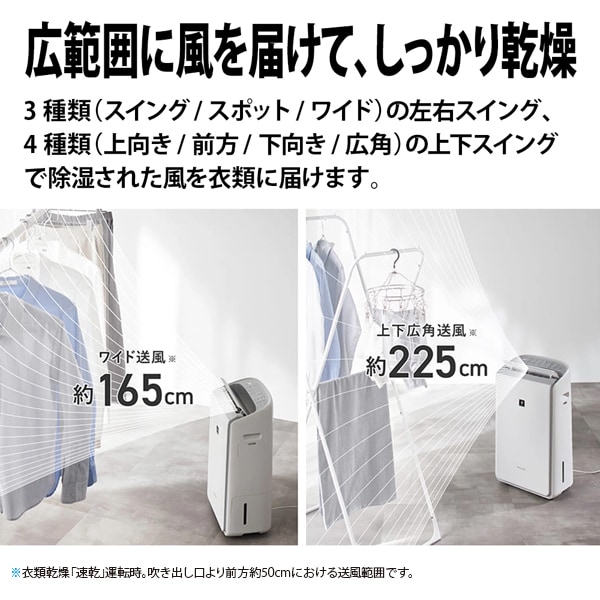 シャープ　衣類乾燥除湿機　CV-TH150-W 新品　部屋干し ハイブリッド方式 CV-TH150 | 除湿機：シャープ