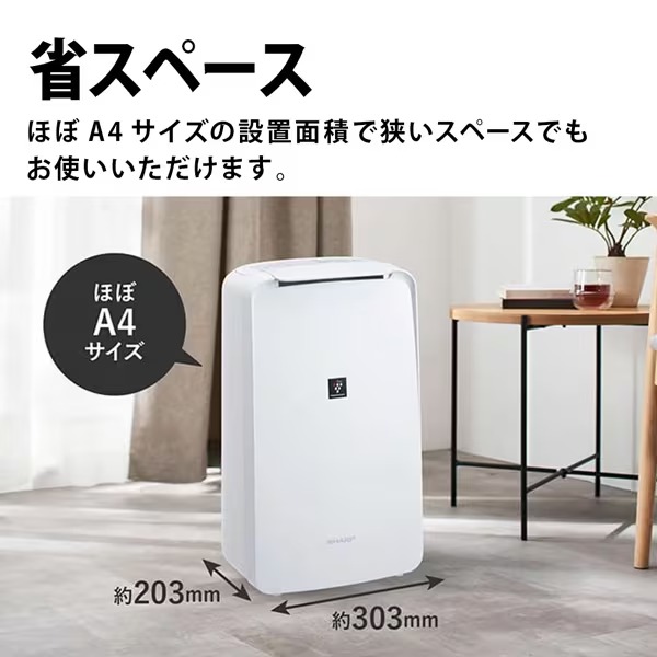 SHARP（シャープ） 衣類乾燥除湿機 プラズマクラスター7000搭載