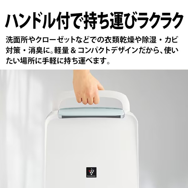 SHARP（シャープ） 衣類乾燥除湿機 プラズマクラスター7000搭載