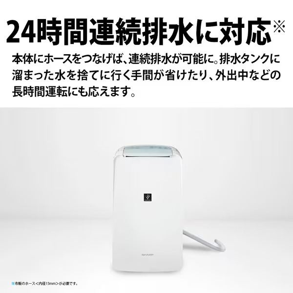 SHARP（シャープ） 衣類乾燥除湿機 プラズマクラスター7000搭載