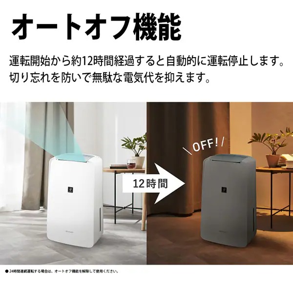SHARP（シャープ） 衣類乾燥除湿機 プラズマクラスター7000搭載
