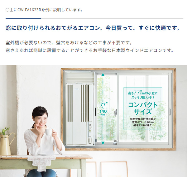 CORONA（住宅設備） 家庭用エアコンの商品一覧｜エアコン｜冷暖房器具