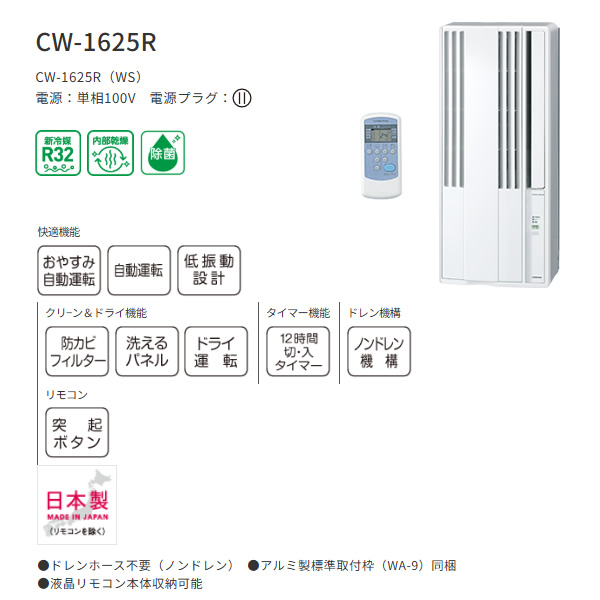 CORONA（住宅設備） エアコン コロナ 窓用エアコン 冷房専用 4