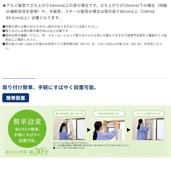 CORONA（住宅設備） エアコン コロナ 窓用エアコン 冷房専用 4