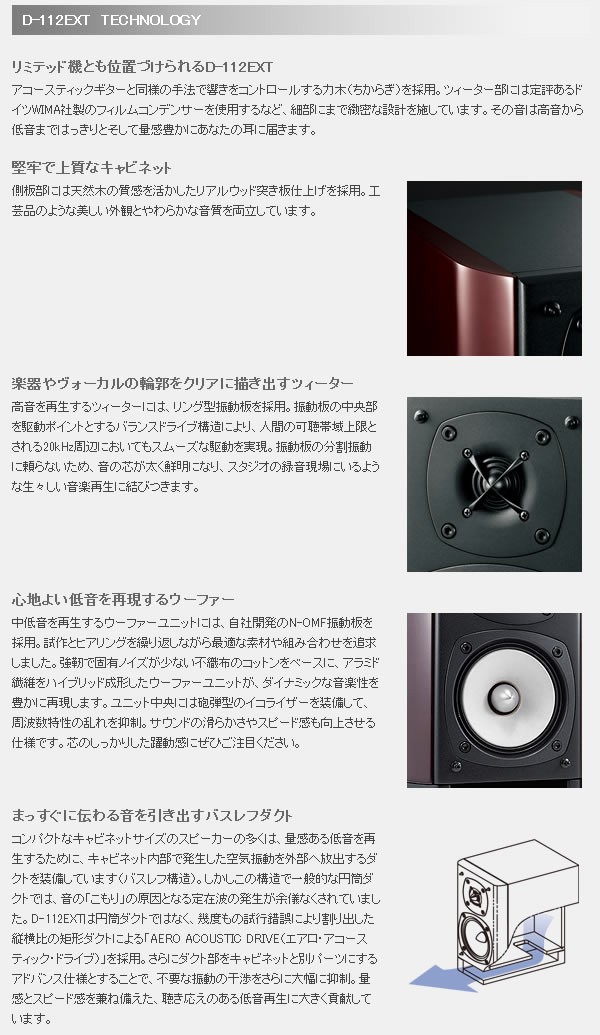 ONKYO オンキョー D-112EXT (B)2ホン - 家電