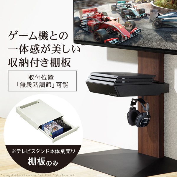 EQUALS WALLインテリアテレビスタンドV2・V3・V5・S1対応 収納