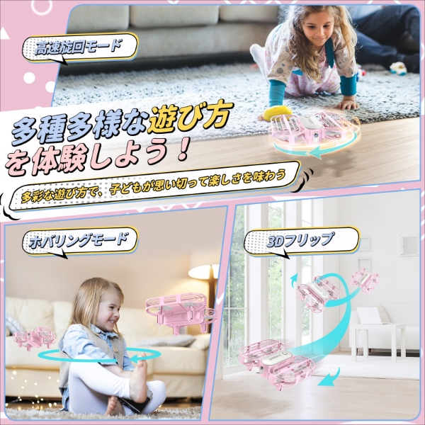 [予約]DEERC ドローン 小型 おもちゃ 100g未満 子供向けトイドローン かわいい ピンク D11-PK｜gion｜07