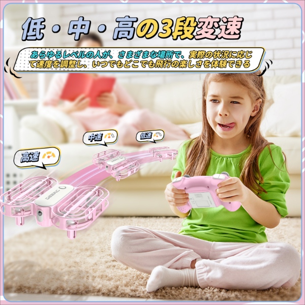 [予約]DEERC ドローン 小型 おもちゃ 100g未満 子供向けトイドローン かわいい ピンク D11-PK｜gion｜08