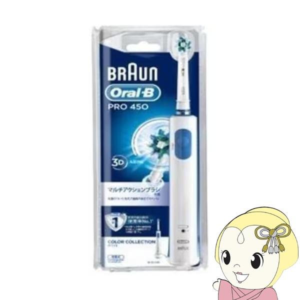 電動歯ブラシ BRAUN ブラウン Oral-B オーラルB PRO450 ホワイト D165231AWH｜gion