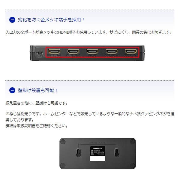 DA-4HD/4K ＩＯデータ 4K対応HDMI 分配器（4ポート） DA-4HD/4K DA