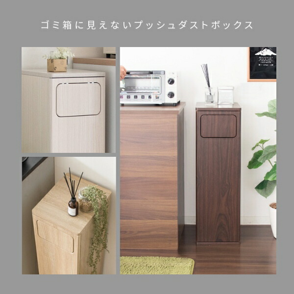 ゴミ箱 45L プッシュ式 木製 ダストボックス 宮武製作所 Empro エンプロー DB-800R-DWH 大理石柄ホワイト | 宮武製作所 | 02