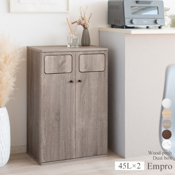 ゴミ箱 45L×2 プッシュ式 木製 ダブルダストボックス 宮武製作所 Empro エンプロー DB-802R-DWH 大理石ホワイト 分別に便利な二連式 | 宮武製作所 | 01