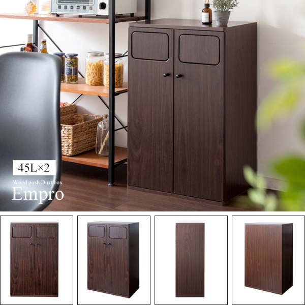 ゴミ箱 45L×2 プッシュ式 木製 ダブルダストボックス 宮武製作所 Empro エンプロー DB-802R-DWH 大理石ホワイト 分別に便利な二連式 | 宮武製作所 | 16