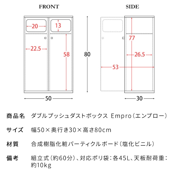 ゴミ箱 45L×2 プッシュ式 木製 ダブルダストボックス 宮武製作所 Empro エンプロー DB-802R-DWH 大理石ホワイト 分別に便利な二連式 | 宮武製作所 | 17